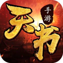 天书奇谈觉醒