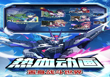 急速穿梭