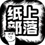 遗物猎人叛军