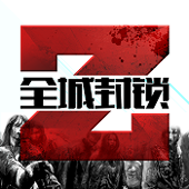 橡皮擦逃杀