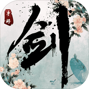 剑侠传奇