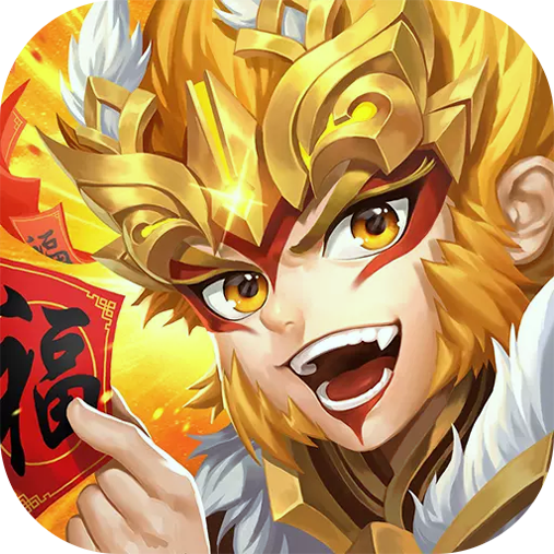 少年西游记破解版
