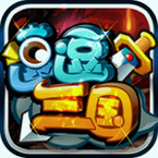 逗逗三国