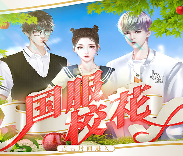 爱情公寓之热闹公寓